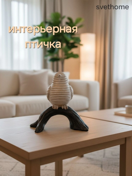 Декоративная фигурка - статуэтка " ПТИЧКИ " - 