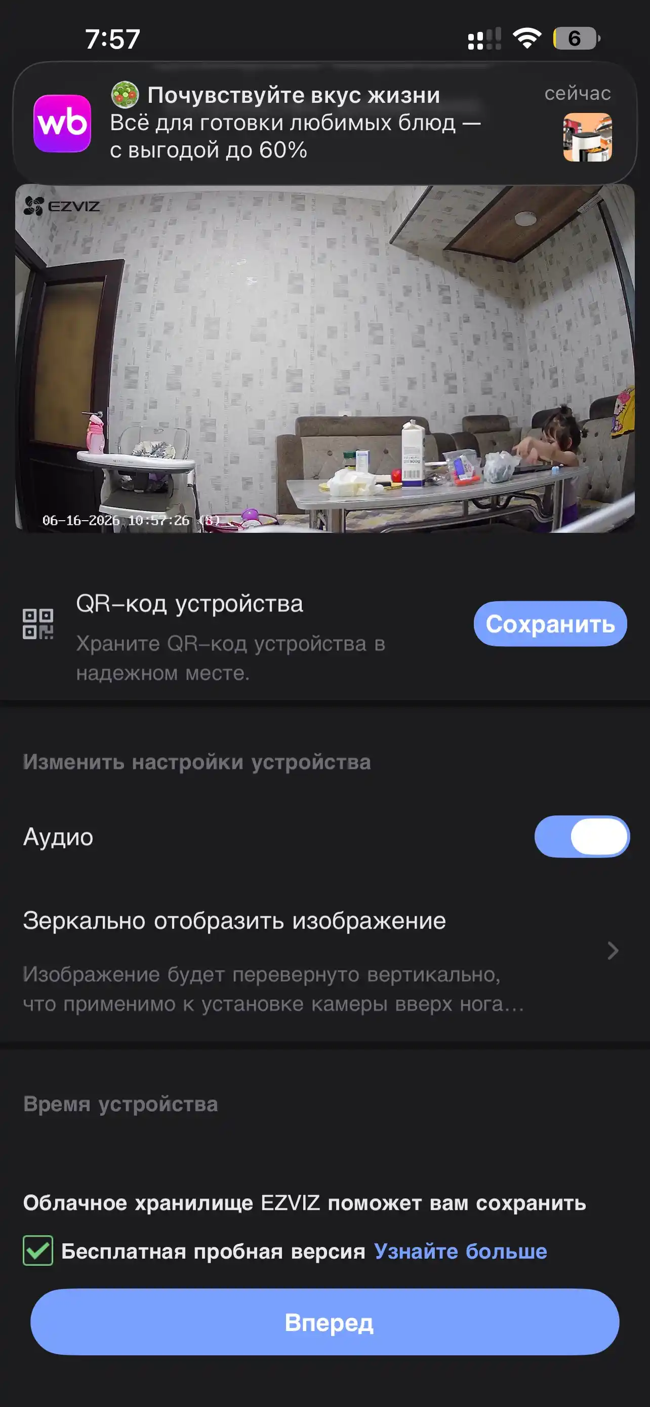 Камера видеонаблюдения Ezviz H1c (2Мп) Wi-Fi, двусторонний разговор, детектор движения