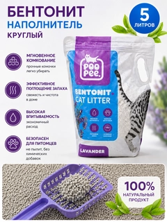 Аметистовый