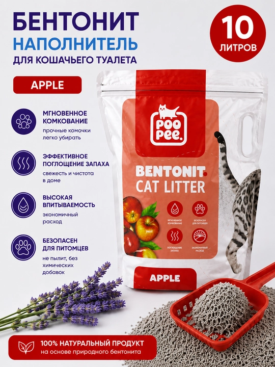 Bentonitli to‘ldirgich POO PEE - 