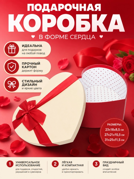 Подарочная коробка сердце. Красная gift box. Коробка для подарка - 