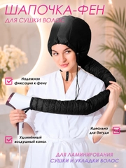 Черный
