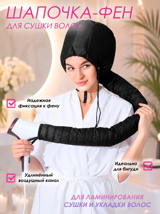 Soch quritgich shapkasi, fen uchun moslama - 