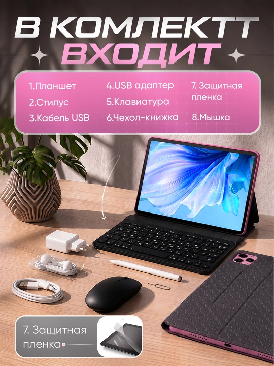 Planshet OZCT 17 Pro Max 4GB/64gb 5G + Klaviatura Komplekt