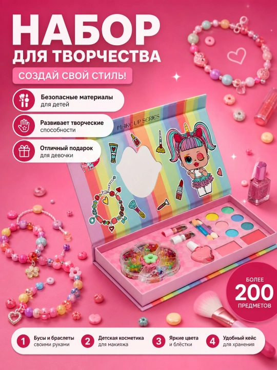 Dekorativ kosmetika to'plami, bolalar makiyaji uchun - 