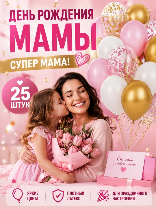 Разноцветные латексные шары с конфетти, 20 штук