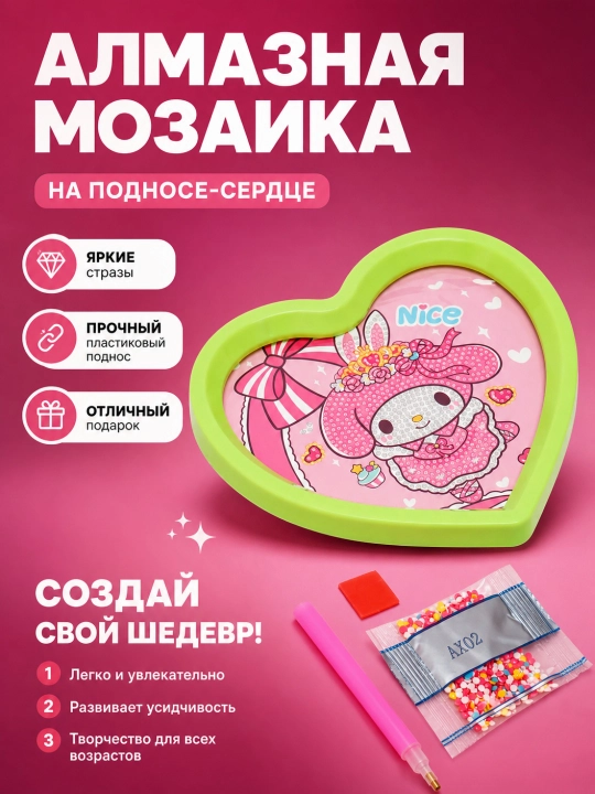Алмазные мозаики для детей, тематики Эльза, Куроми и Космос, наборы алмазной вышивки - 