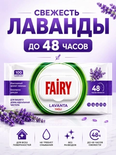 Лавандовый
