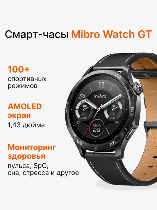 Смарт-часы mibro gt amoled gps bluetooth звонки 150+ спортивных режимов 5atm android/phone - 