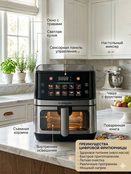 Arshia Dubai UMD-2918 air fryer