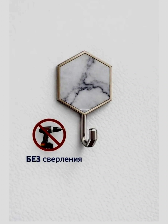 Клейкие крючки для ванной и кухни, универсальные, 2 штуки, до 3 кг