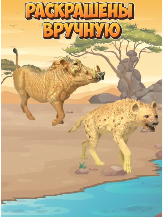 Фигурки диких животных для детей набор - игрушки