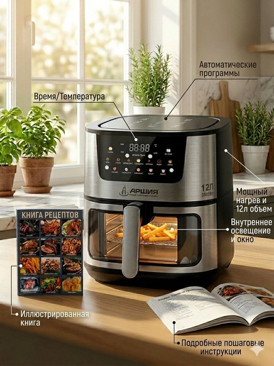 Arshia Dubai UMD-2919 Air fryer 12Л