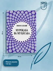 Аметистовый