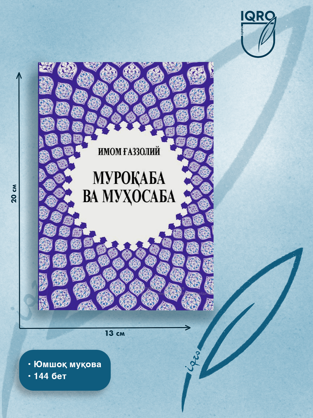 "Imom G'azzoliy" kitoblari, To'plam— "IQRO NASHR" - 