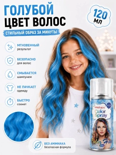 Голубой