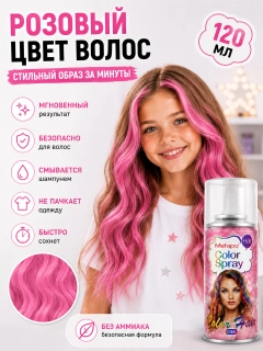Розовый