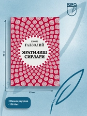 Алый