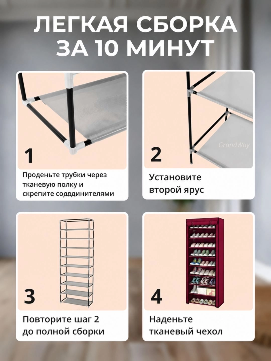 Обувница этажерка, подставка для обуви, шкаф для обуви, полка в прихожую