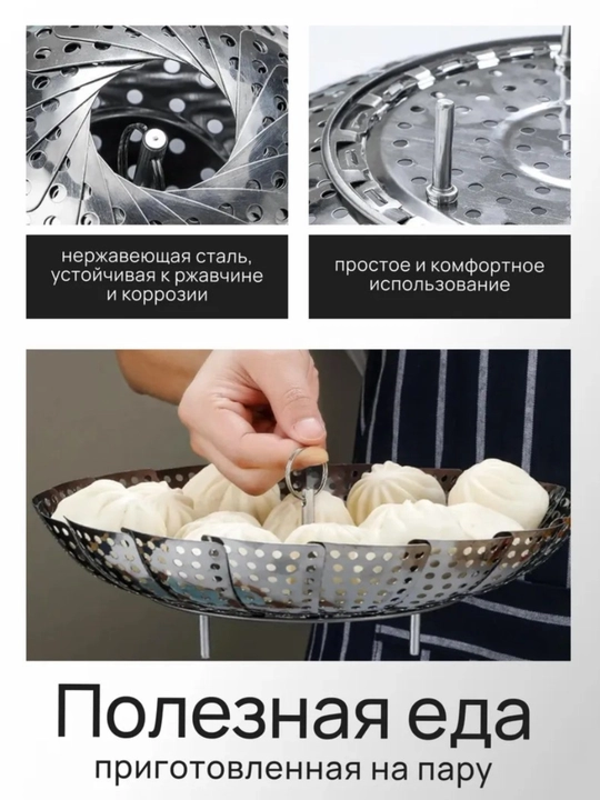 Buklanadigan bug‘da pishirgich (Parovarka) – Zanglamas po‘lat,universal oshxona aksessuari
