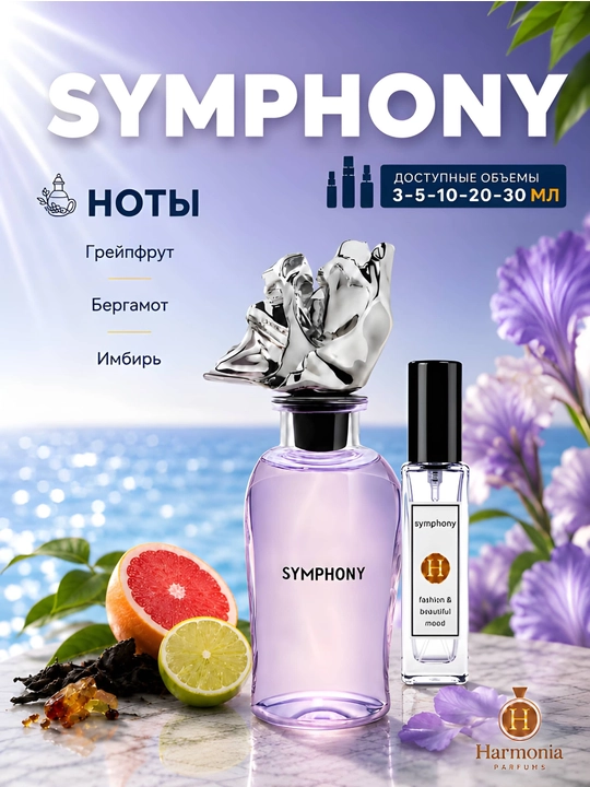 Atirlar, Symphony, atirlar ayollar, Simfoniya atiri, atir, 3 ml 10 ml 30 ml