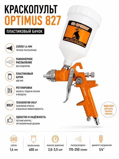 Kraskopult Pnevmo  H 827, OPTIMUS. 1,4 mm - 