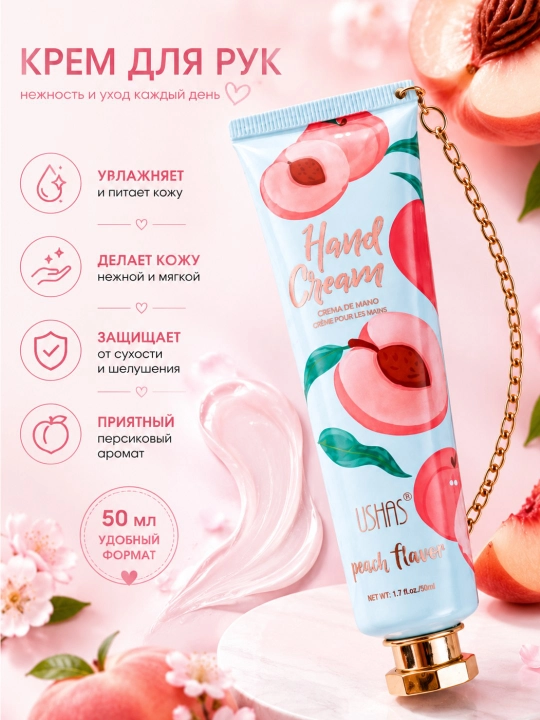 USHAS Peach Flavor qo‘l kremi namlantiruvchi qo‘l kremi, 50 ml - 
