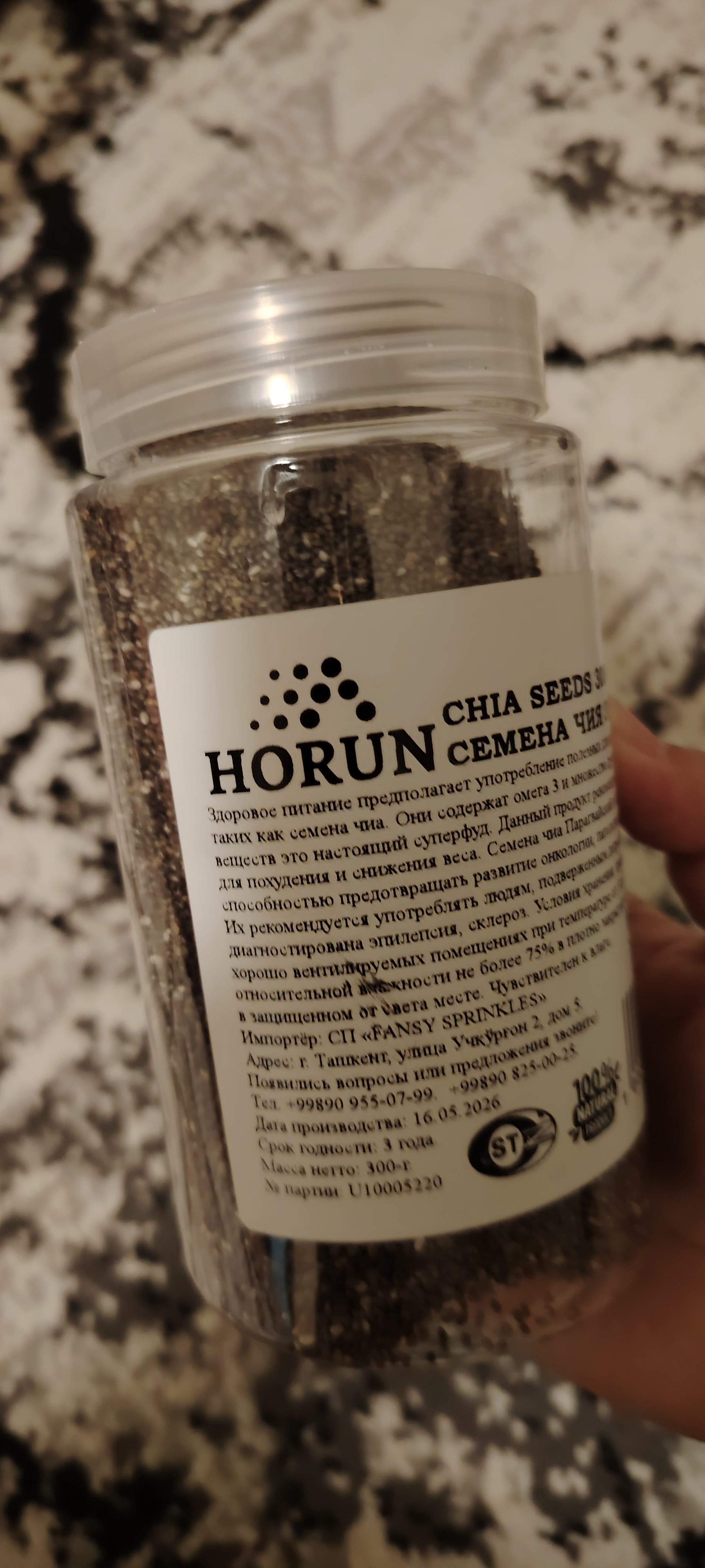 Chia urug'i, tabiiy qora "Horun" dan, 300 g