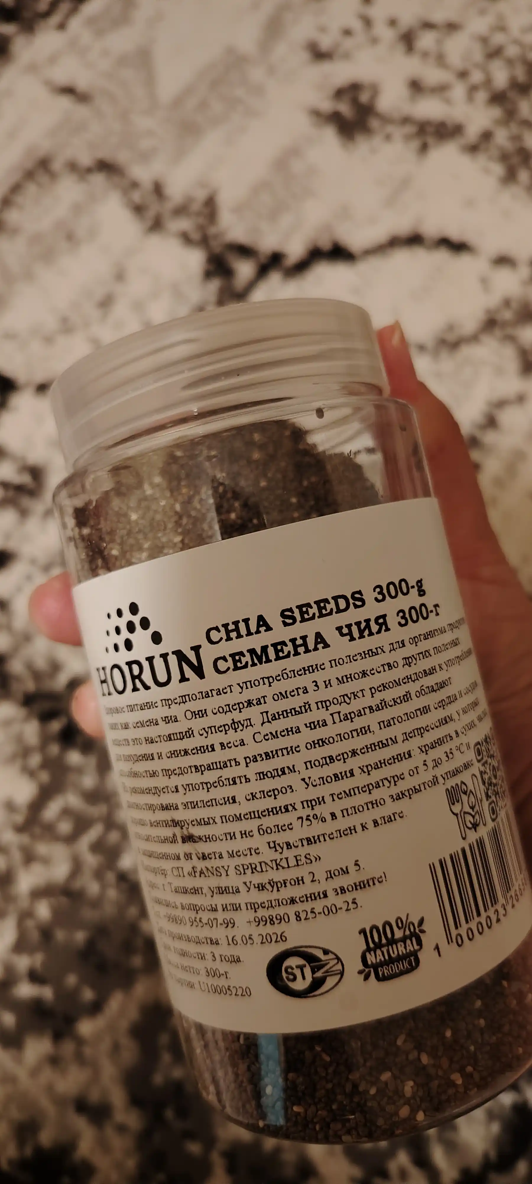 Chia urug'i, tabiiy qora "Horun" dan, 300 g