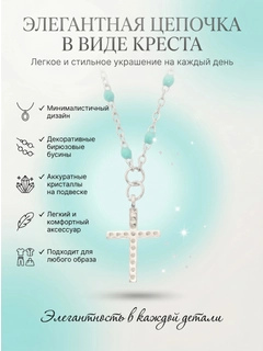 Ментоловый