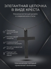 Черный