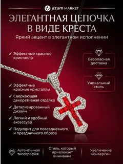 Красный