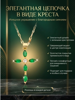 Зеленый