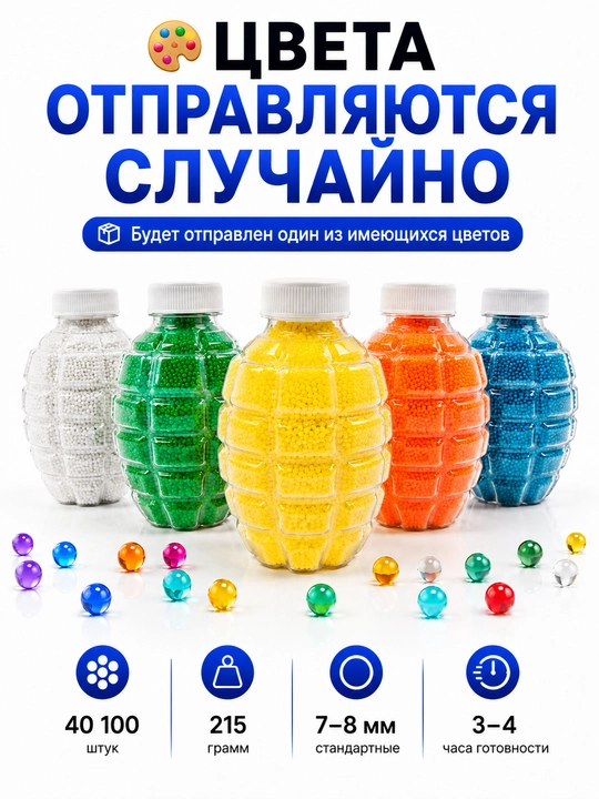 Orbiz, gel blaster uchun gidrogel sharchalar, 20 000 dan ortiq dona, 7-8 mm