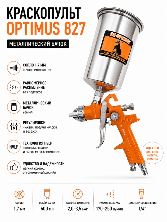 Kraskopult Pnevmo  H 827, OPTIMUS. 1,7 mm. Temir bachok - 