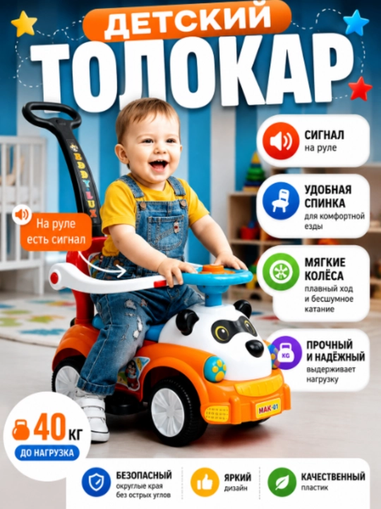 Bolalar aravachasi, aravacha mashinasi, bolalar avtomobili, aravacha - 