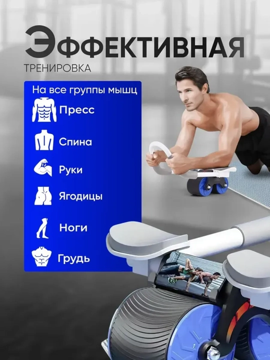 Тренажер ролик для пресса: для спины, рук, с возвратным механизмом и подставкой для телефона - 