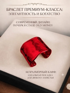 Красный