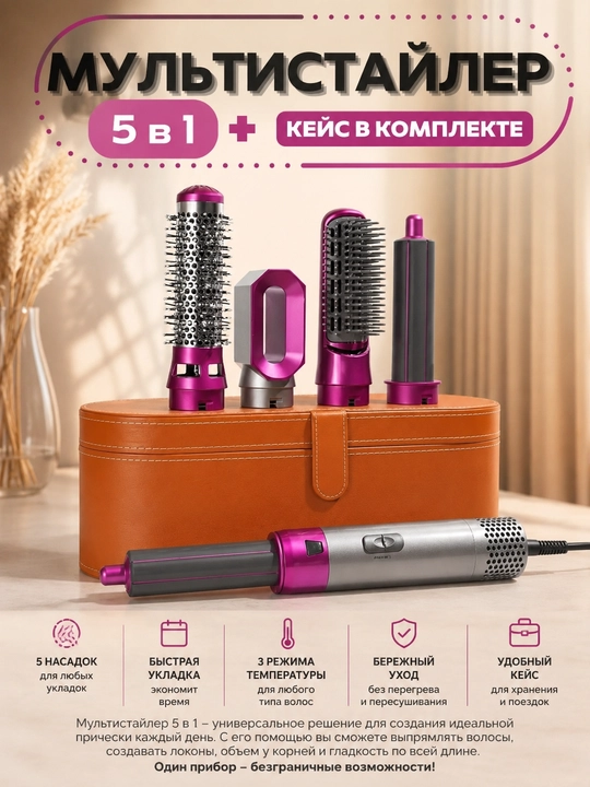 DYSON 5in1 olovrang ayollar uchun professional multistayler