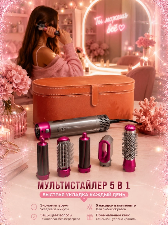 DYSON 5in1 olovrang ayollar uchun professional multistayler