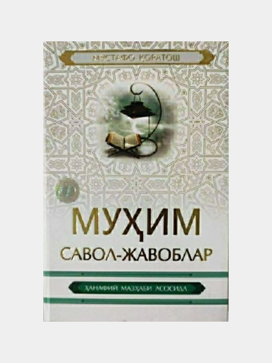 Мустафа Караташ: Важные вопросы и ответы - 