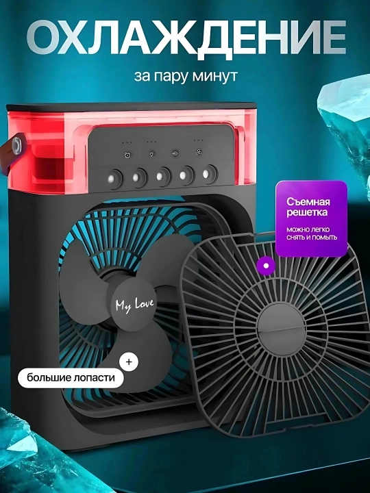 Portativ mini konditsioner, namlagich, mini ventilyator, 3 tasi 1da