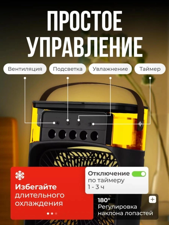 Portativ mini konditsioner, namlagich, mini ventilyator, 3 tasi 1da
