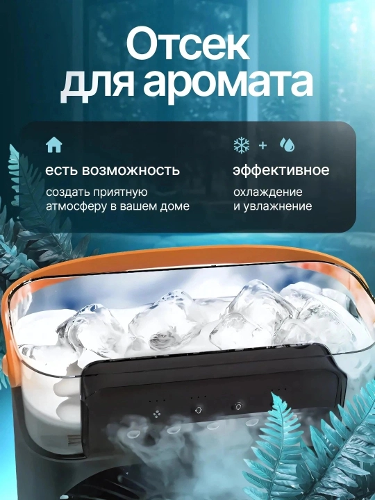Portativ mini konditsioner, namlagich, mini ventilyator, 3 tasi 1da