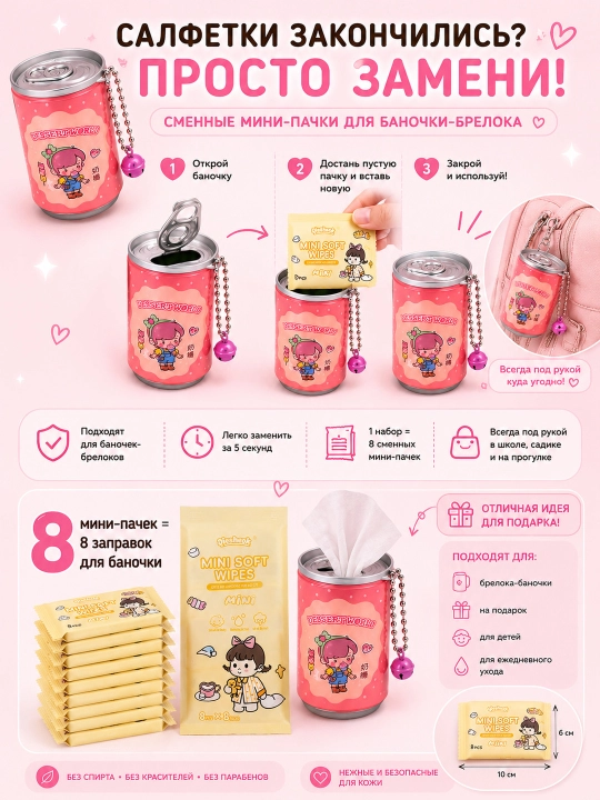 Yirui Mini bolalar nam salfetkalari, to'plam 64 dona (8 ta paket) maktab va bog'cha uchun