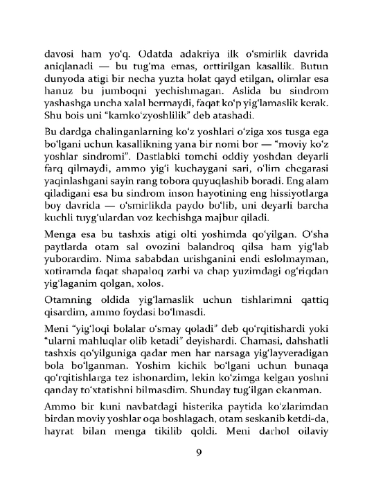 Со смертью нас разделяют слезы. Ао Морита