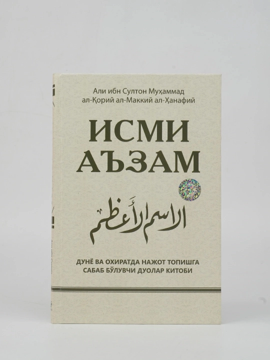 Ismi A’zam - 