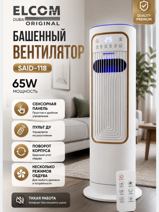 Мобильный охладитель Вентилятор 5 в 1, охлаждает, обогревает, увлажняет - 