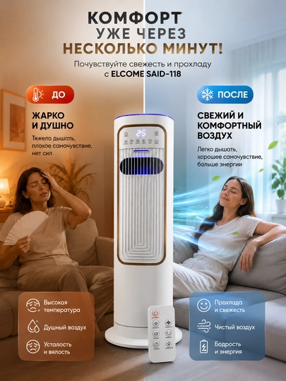 Мобильный охладитель Вентилятор 5 в 1, охлаждает, обогревает, увлажняет