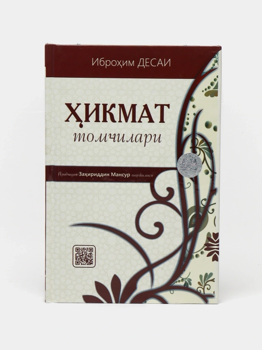 Мудрец Капли - 